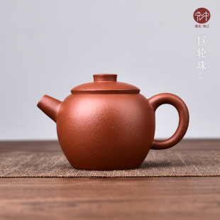原矿红降坡巨轮珠壶 宏中 宜兴紫砂壶纯全手工泡茶单壶功夫茶具