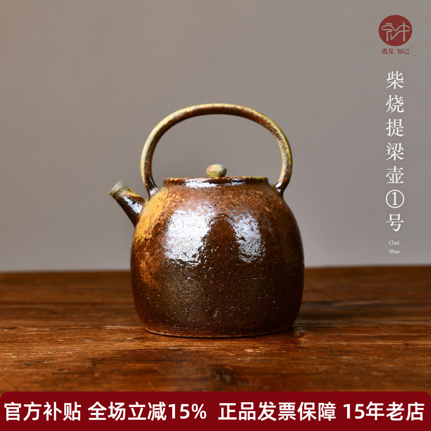 宜兴原矿紫砂中式手工复古家用提梁壶耐高温柴烧壶煮水壶780ml