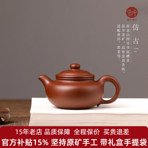 全手工紫砂壶仿古165cc