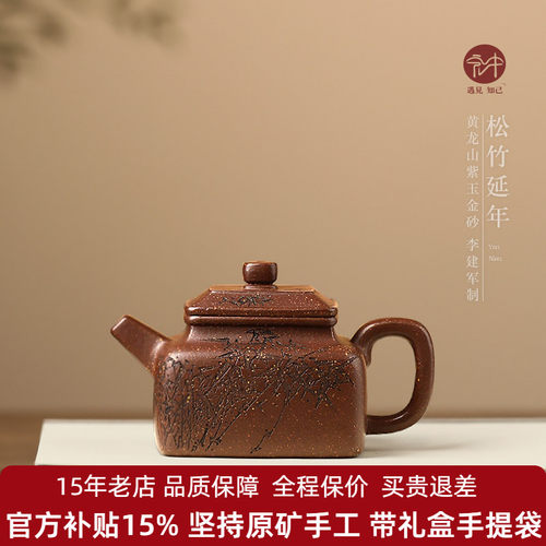 宜兴原矿紫砂壶四方壶150cc