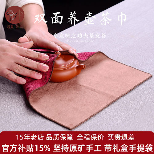养壶细纤维布茶盘茶具毛巾茶巾