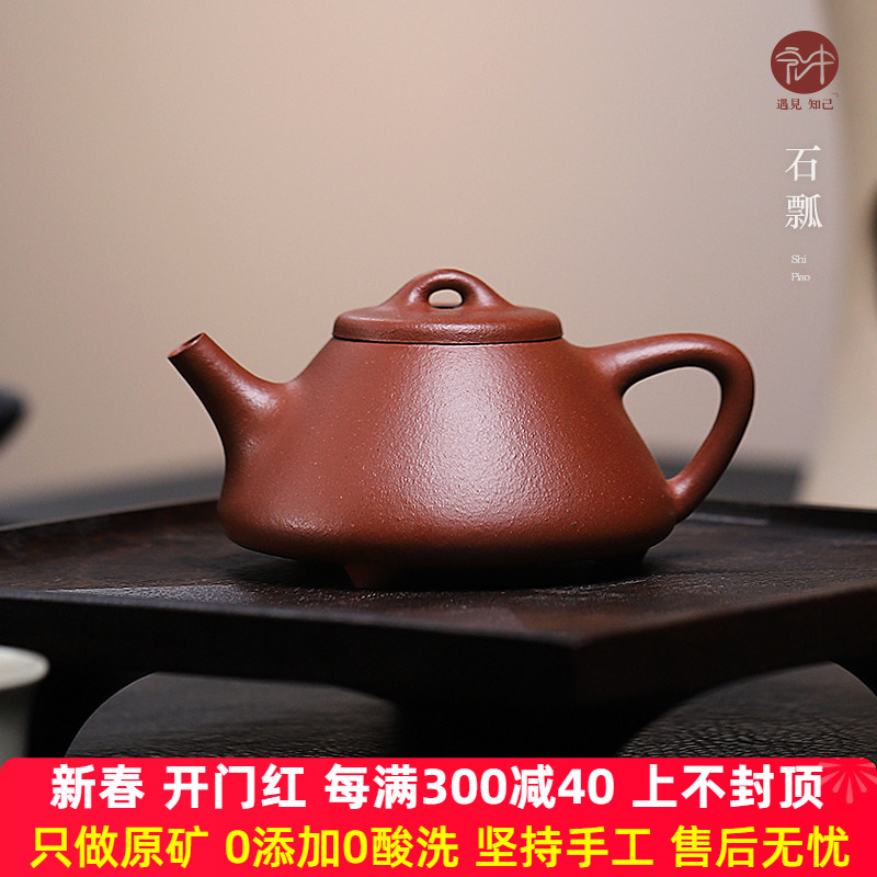 宏中 宜兴紫砂壶手工原矿红降坡综合款壶功夫茶具家用套装泡茶壶