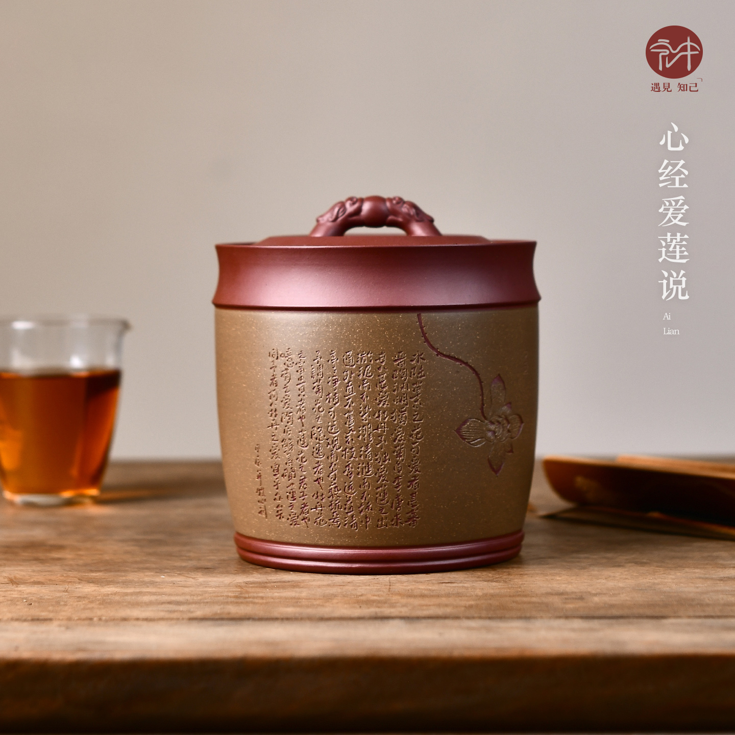 宏中紫砂宜兴茶叶罐1斤装