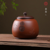 宏中 名家作品 宜兴紫砂茶叶罐小号全手工精品醒茶罐密封储存罐