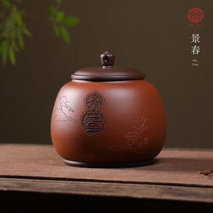 宏中《名家作品》宜兴紫砂茶叶罐小号全手工精品醒茶罐密封储存罐