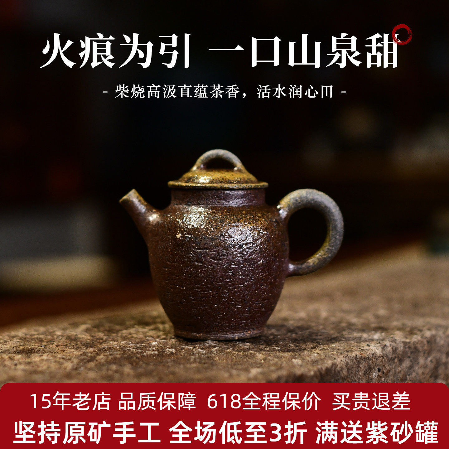 宏中 宜兴本山老段泥紫砂壶土窑松木裸烧柴烧高汲直壶功夫泡茶壶