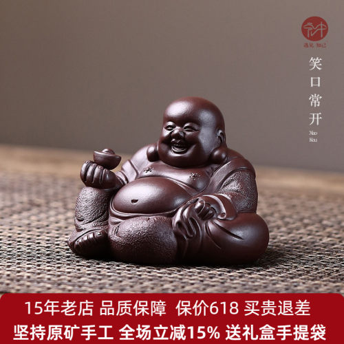 宏中紫砂茶宠弥勒佛茶桌摆件
