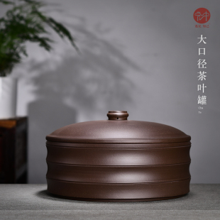 宜兴原矿紫砂茶叶罐 宏中 大口径24cm存茶罐密封防潮醒茶罐茶盒