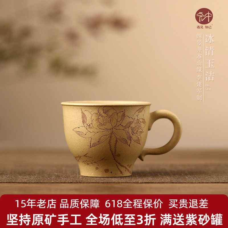 高端宜兴原矿紫砂杯名家李建军纯手工手柄本山绿泥正品高端主人杯