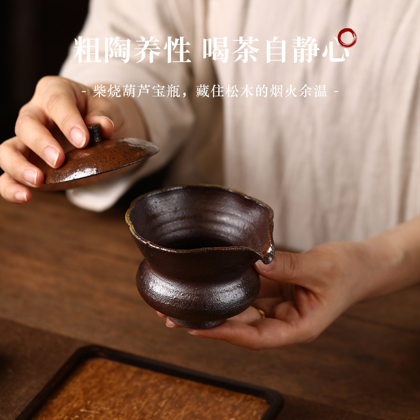 宜兴原矿高温松木柴烧龙窑变紫砂盖碗大容量葫芦宝瓶泡茶具纯手工