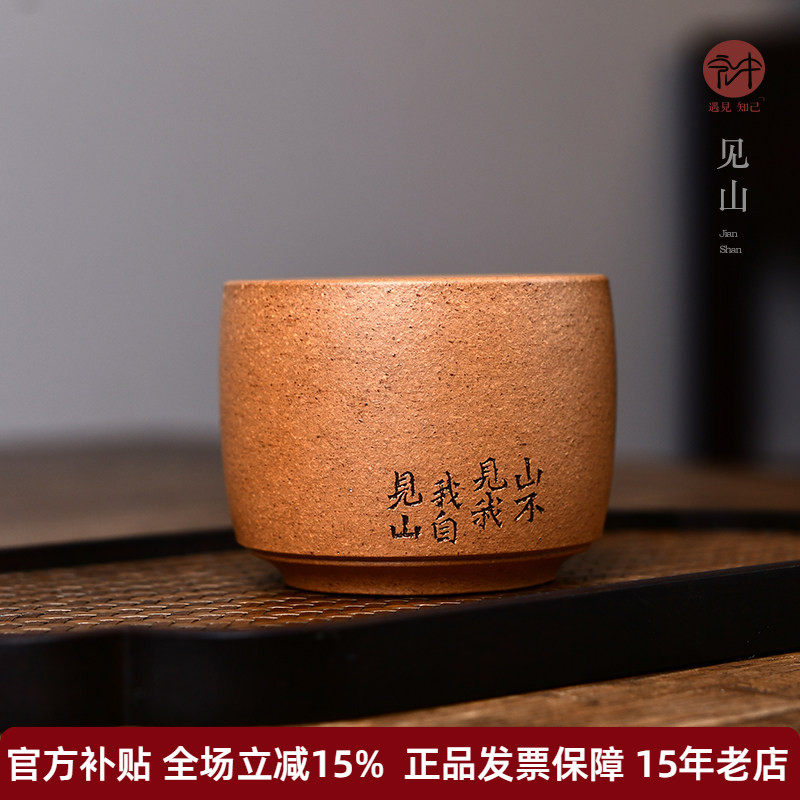 宏中 宜兴原矿紫砂杯黄金段泥纯手工主人杯个人专用男女士品茗杯