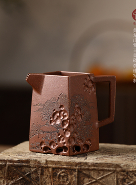 高端宜兴紫砂杯公道杯 名家李建军全手工老紫泥分茶器 公杯245cc