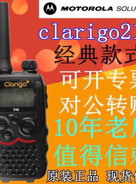 摩托罗拉迷你对讲机SMP-218对讲机 clarigo218对讲机 T62小巧手台