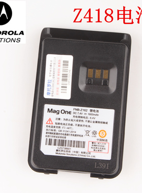 原装MOTOROLA 摩托罗拉 威泰克斯Z418对讲机 原装配件 原装电池