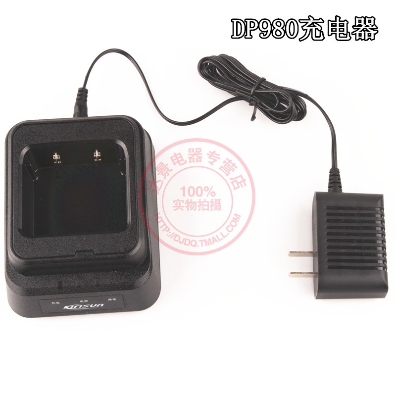 原装科立讯DP980防爆对讲机充电  手台DP-980EX防爆数字充电器