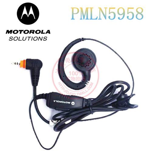 摩托罗拉sl1m对讲机耳机