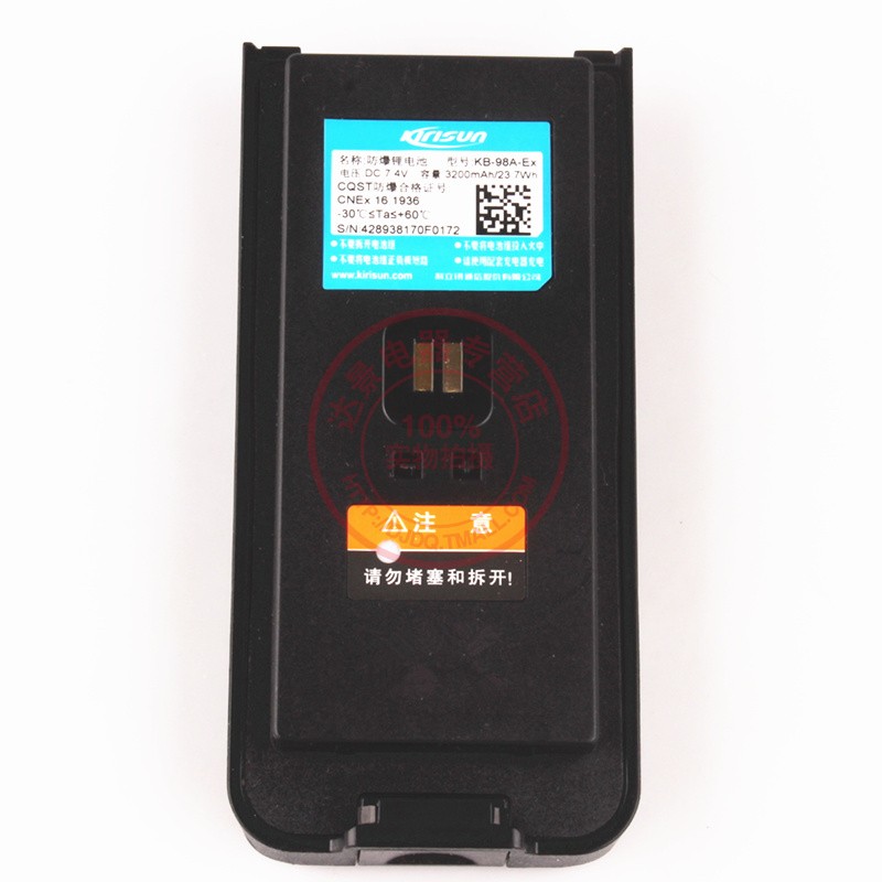 原装科立讯DP980防爆对讲机电池 手台DP-980EX数字防爆电池