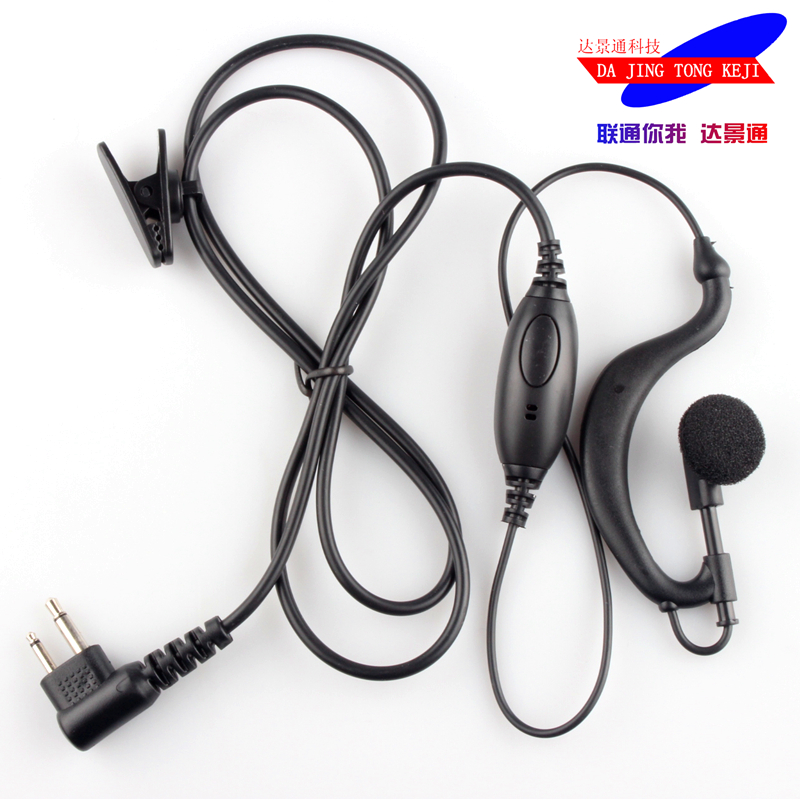 摩托罗拉对讲机耳机SMP418/SMP468/GP3688/A8/A10通用耳机耳麦