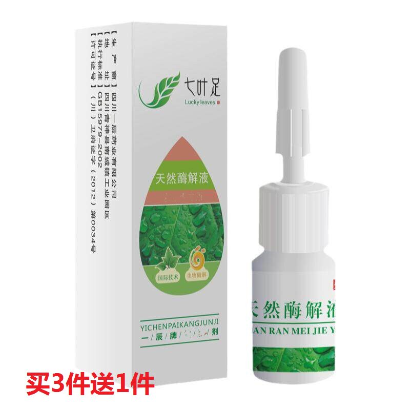 七叶足百甲一新天然酶解液凝胶脱甲液精油去除增厚指甲只要30分钟