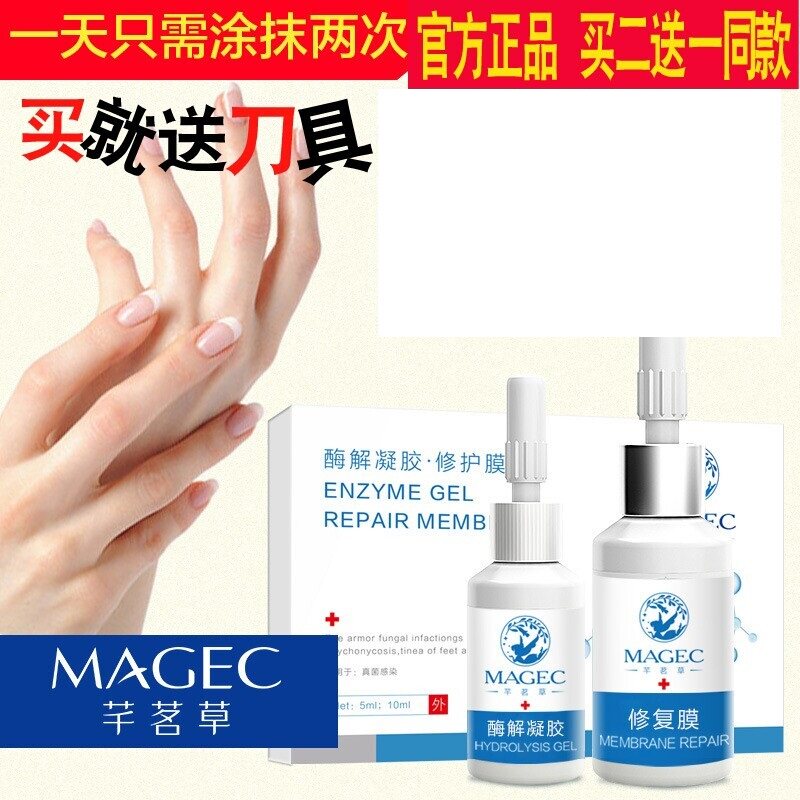 买2件发3件指甲专用液酶解凝胶指甲套装指甲液精油包邮