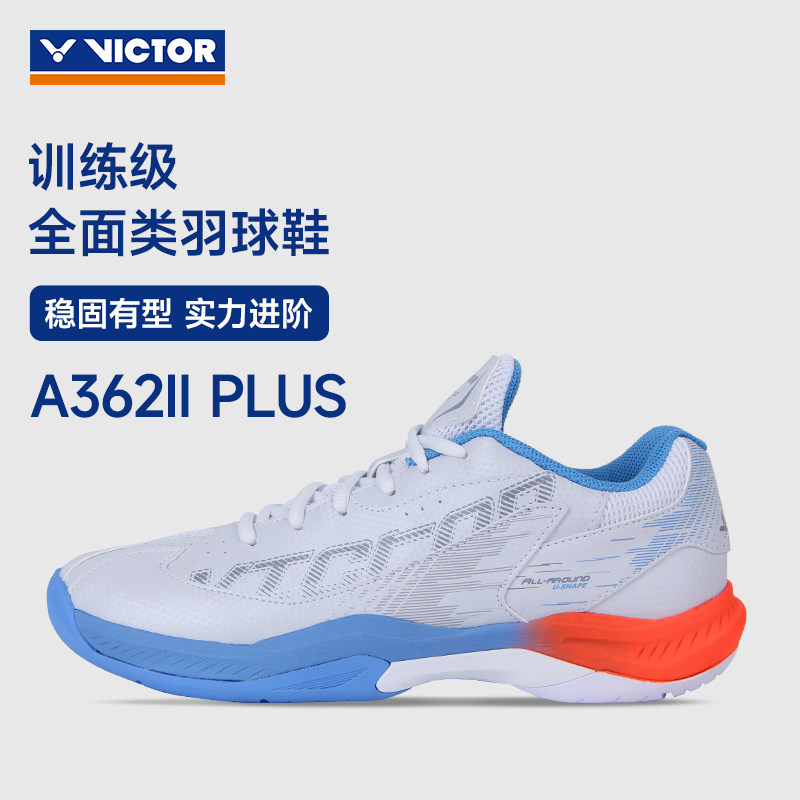 【断码特价】正品VICTOR胜利羽毛球鞋男款A362IIPLUS专业防滑减震