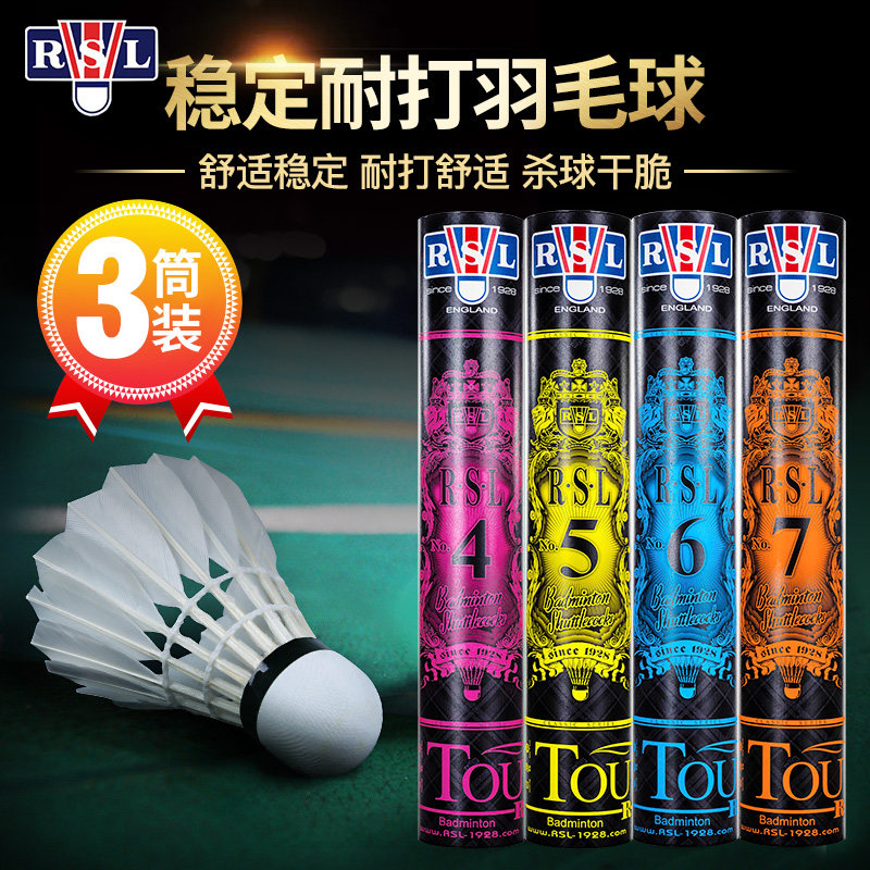 3桶装官方正品亚狮龙羽毛球6号/5号/4号/3号/1号专业耐打比赛用球