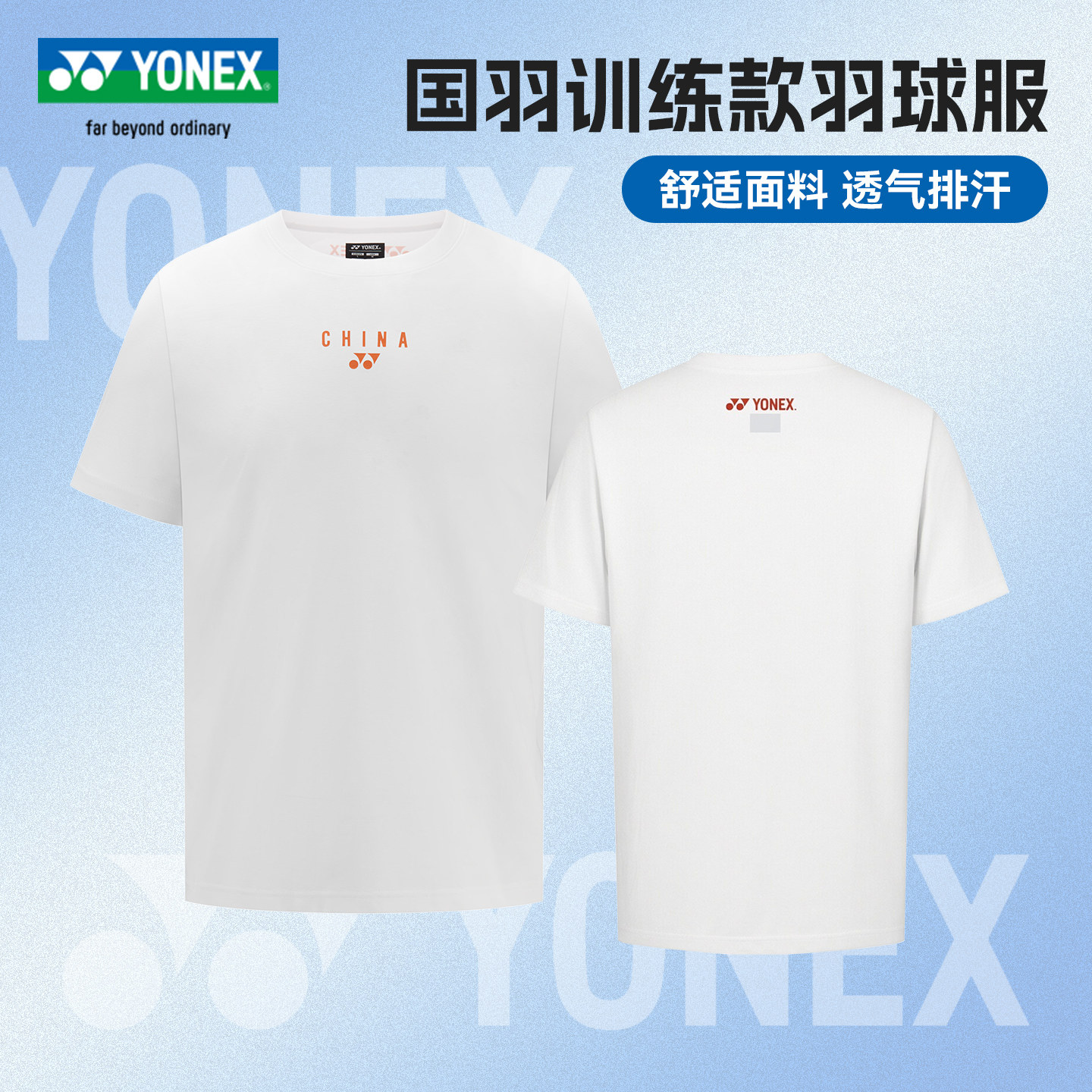 2026新款尤尼克斯T恤短袖上衣男款国羽同款大赛速干yy羽毛球服