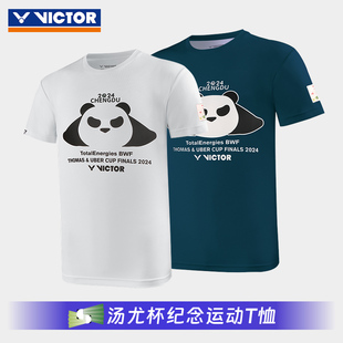 2026新款VICTOR胜利羽毛球服男女同款短袖T恤汤尤杯限定版文化衫