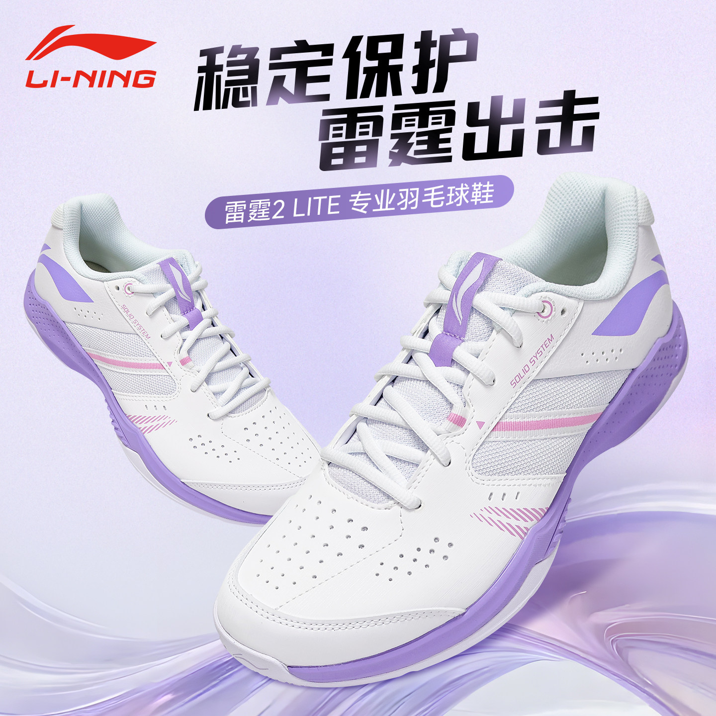 官方正品2026新款李宁羽毛球鞋雷霆2 LITE防滑耐磨专业训练运动鞋,运动鞋new,羽毛球鞋,淘宝优惠券,粉丝福利购,淘宝优惠卷