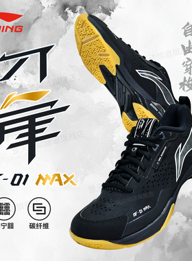 正品李宁刀锋MAX羽毛球鞋男款女专业比赛用鞋运动鞋黑8/大师/鸳鸯