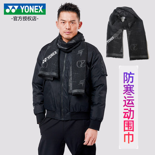 尤尼克斯林丹同款围脖防寒