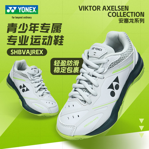 YONEX尤尼克斯SHBVAJR羽毛球鞋
