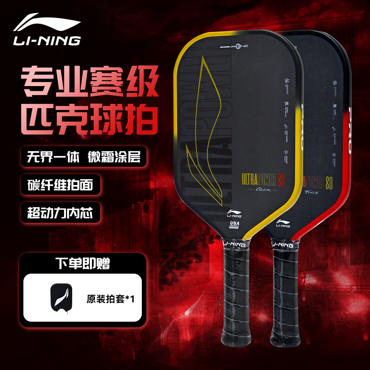 官方正品 假一罚十