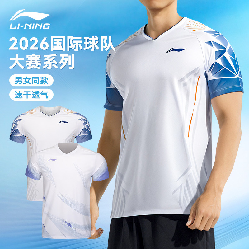 2026新款李宁羽毛球服男款女国羽大赛服速干吸汗专业运动短袖上衣