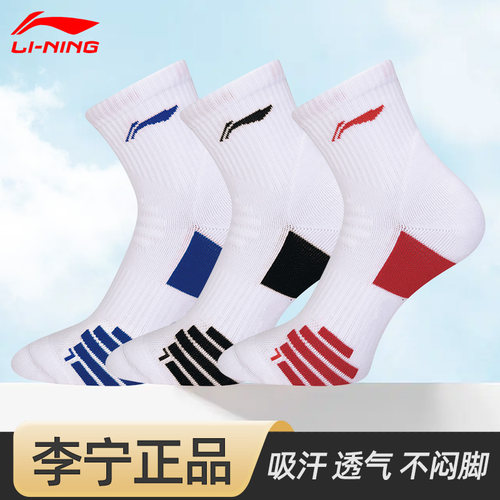 李宁加厚毛巾底专业羽毛球袜