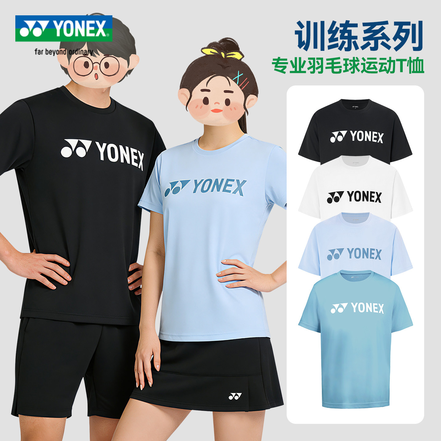 2026新款YONEX尤尼克斯文化衫男款女短袖T恤速干衣yy专业羽毛球服