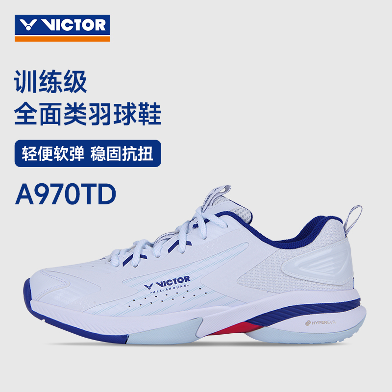 VICTOR胜利A970TD羽毛球鞋