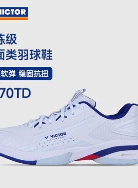 正品VICTOR维克多胜利A970TD羽毛球鞋透气防滑减震耐磨全面型球鞋