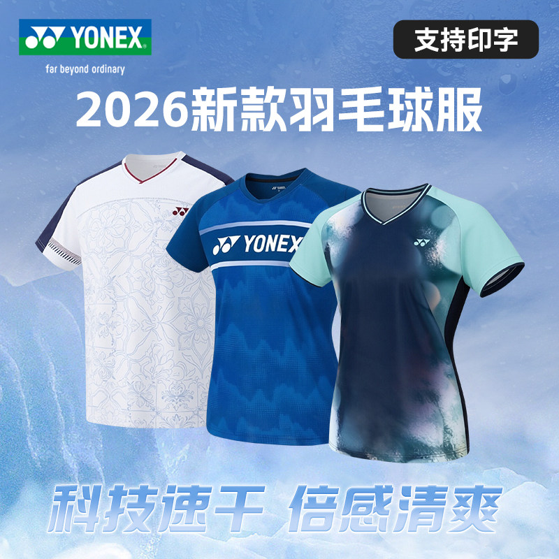 2026新款yonex尤尼克斯羽毛球服yy大赛服男女款短袖T恤速干运动服