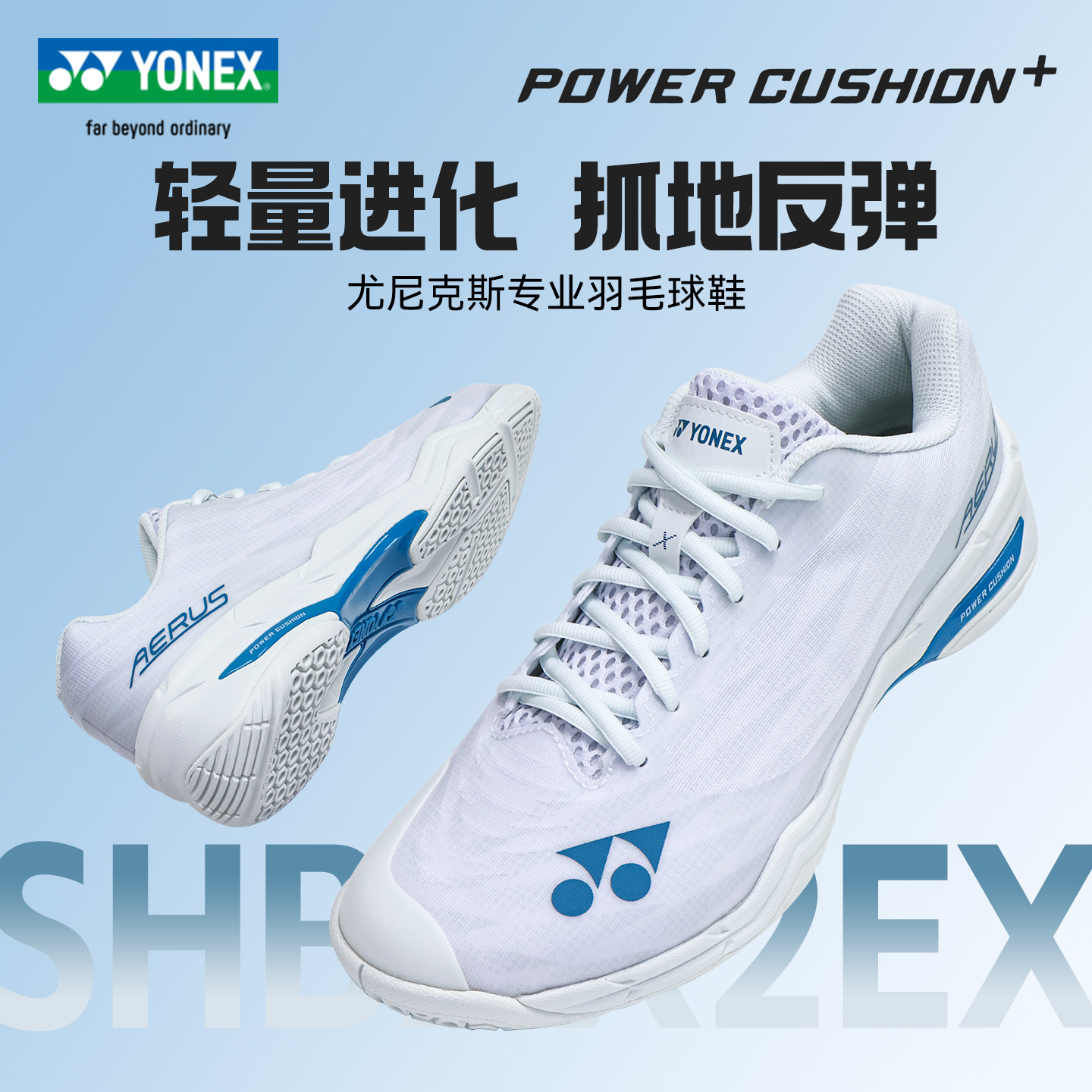 正品YONEX尤尼克斯羽毛球鞋男款女SHBAX2防滑专业比赛yy运动鞋子