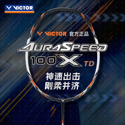 官方正品2026新款VICTOR胜利羽毛球拍神速ARS-100X TD速度型单拍