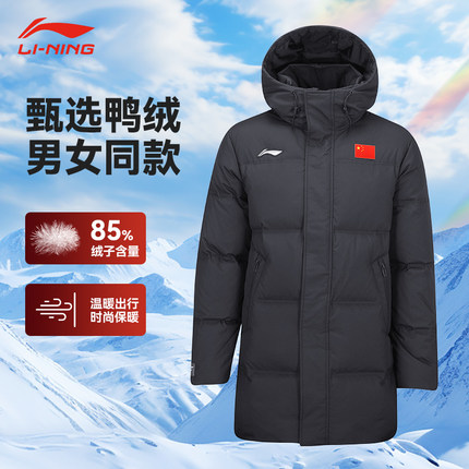 官方正品2024新款李宁羽毛球服冬季外套男女中长款羽绒服AYMU341