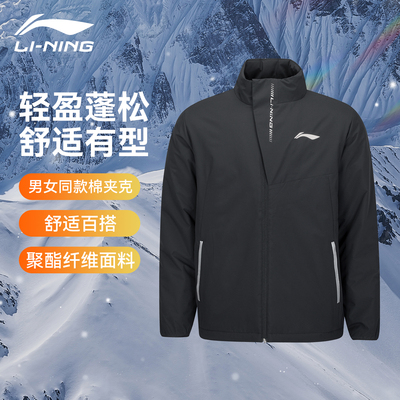 官方正品2026新款李宁上衣外套男款秋冬加厚夹克专业比赛羽毛球服