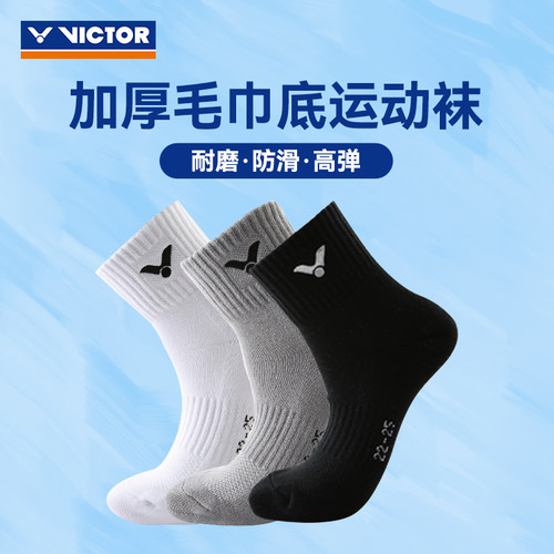 胜利羽毛球袜子男女短筒