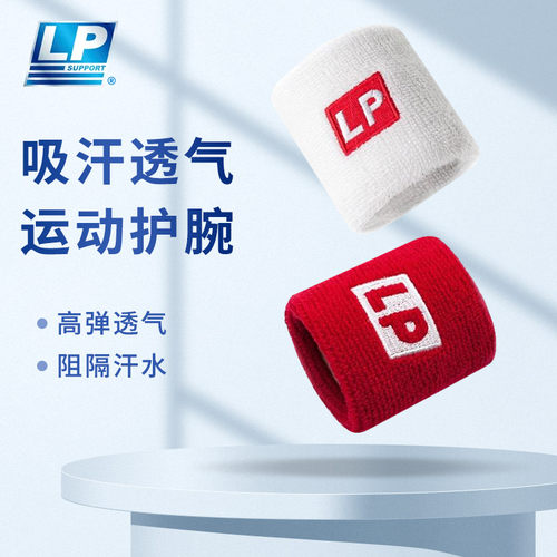 lp可调整束带固定弹力缠绕式护腕
