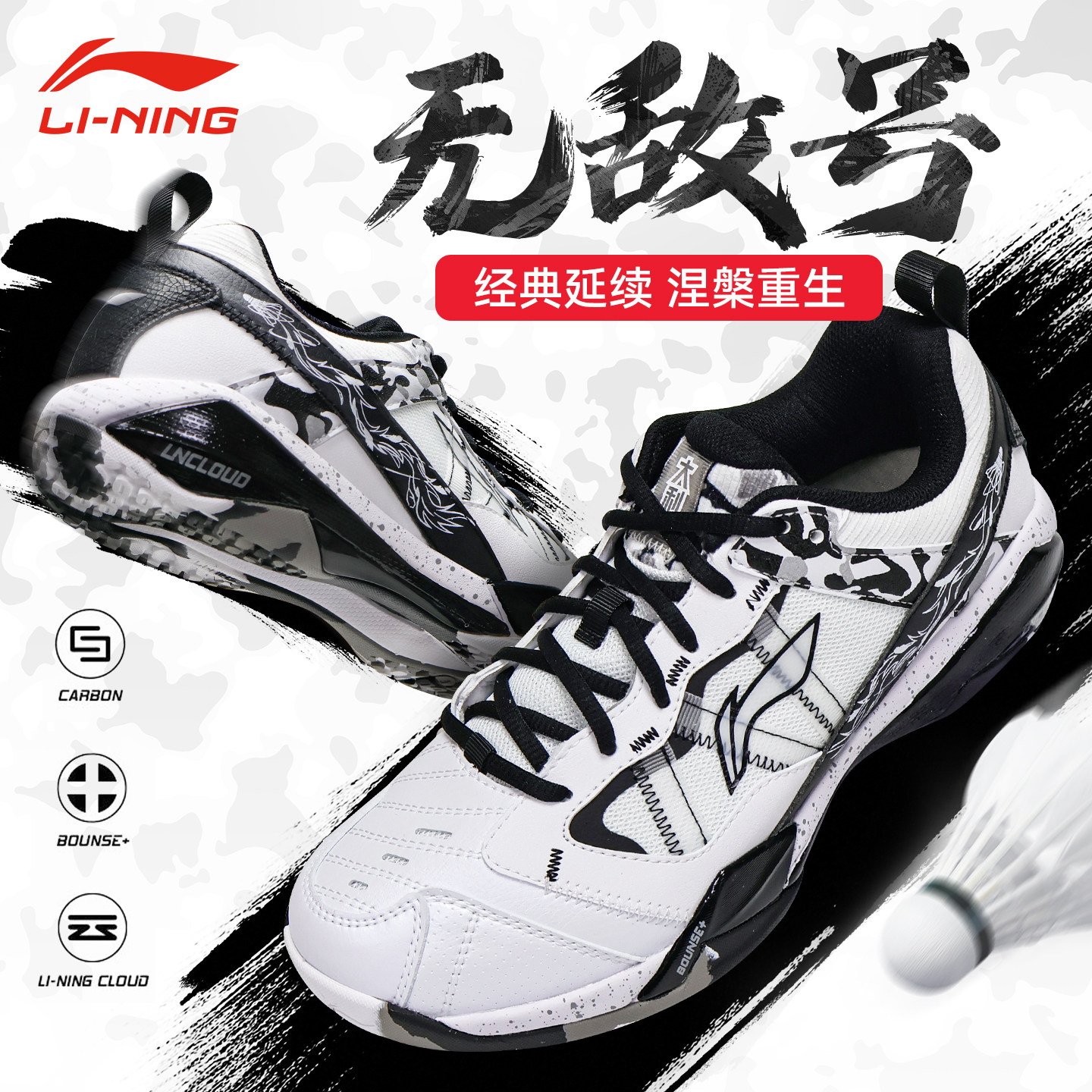 官方正品李宁无敌号羽毛球鞋防滑减震耐磨抗扭专业比赛训练运动鞋