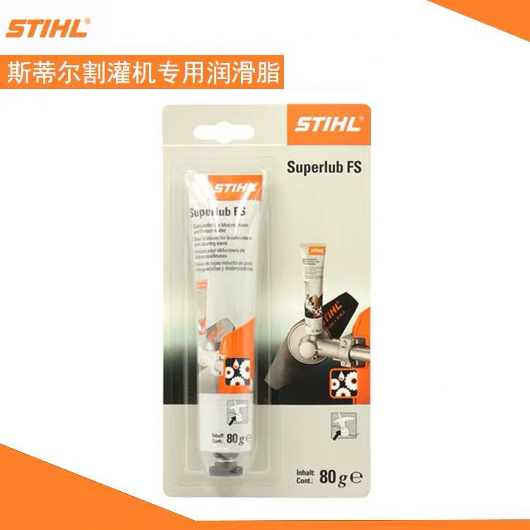 适用于 STIHL高温黄油 斯蒂尔割灌机/绿篱机专用润滑油