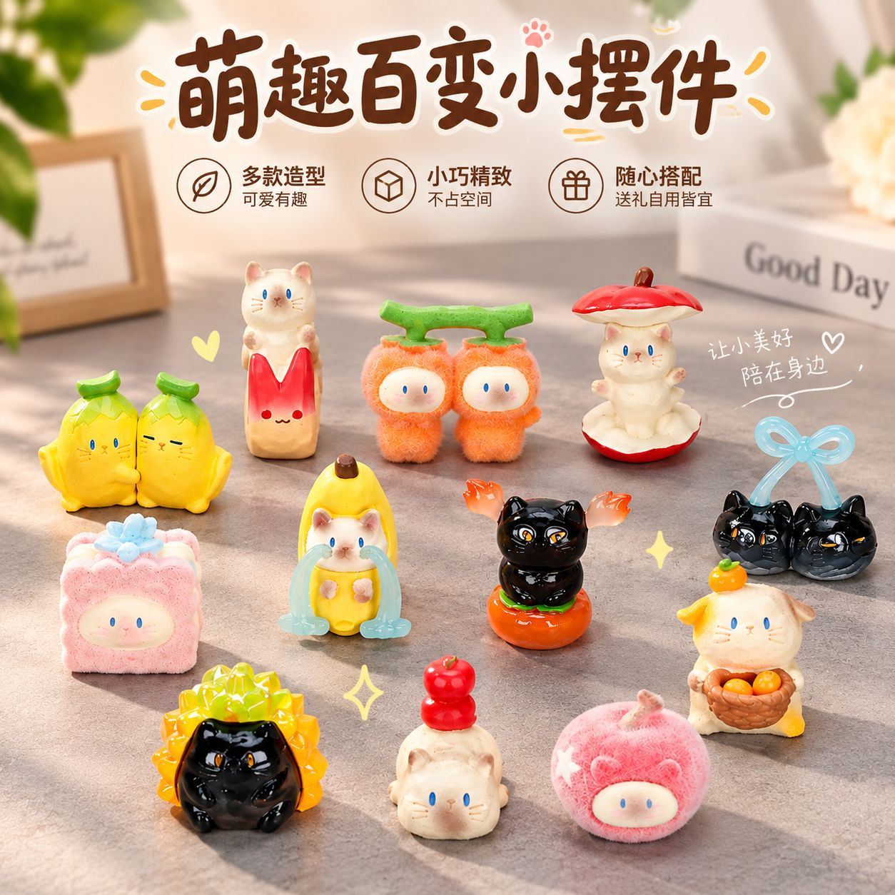 水果摆件新款萌趣直播间盲盒潮玩手办萌粒创意可爱卡通猫猫小礼品