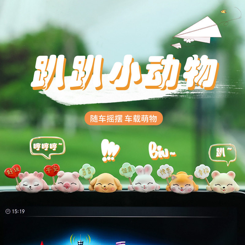 卡通弹簧趴趴公仔车载摆件中控台电脑显示屏装饰品网红汽车内饰品