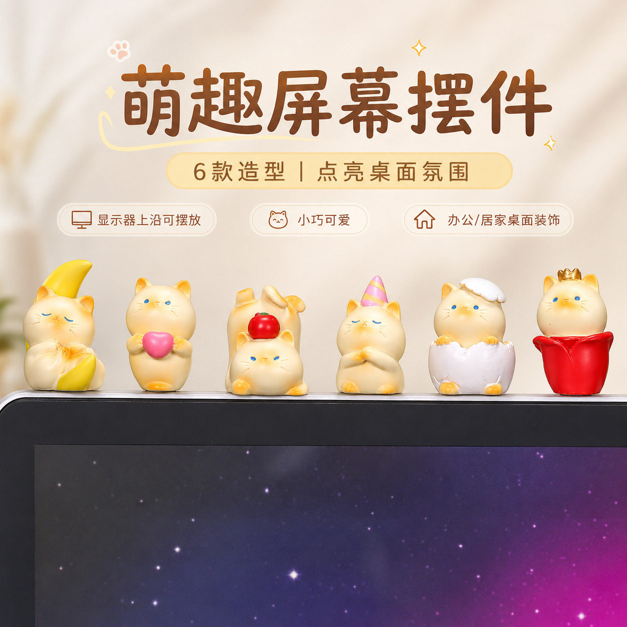 电脑显示屏装饰工位摆件新款萌趣解压公仔网红迷你公仔趴趴招财猫